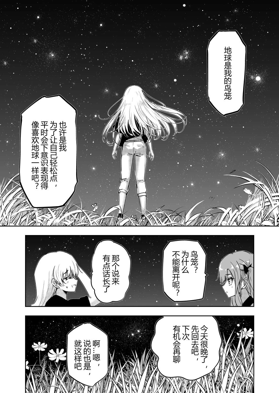 第7话11