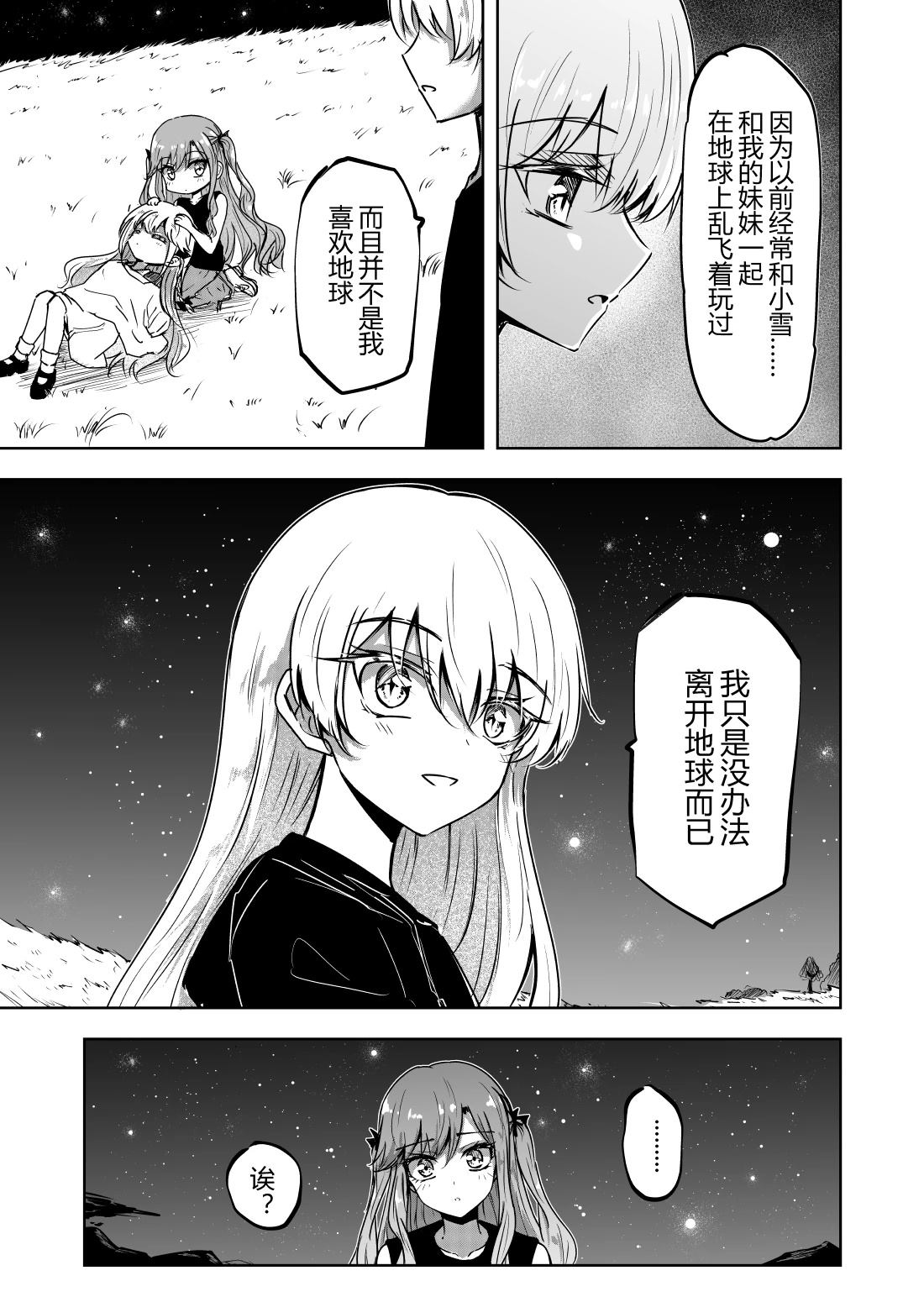 第7话10