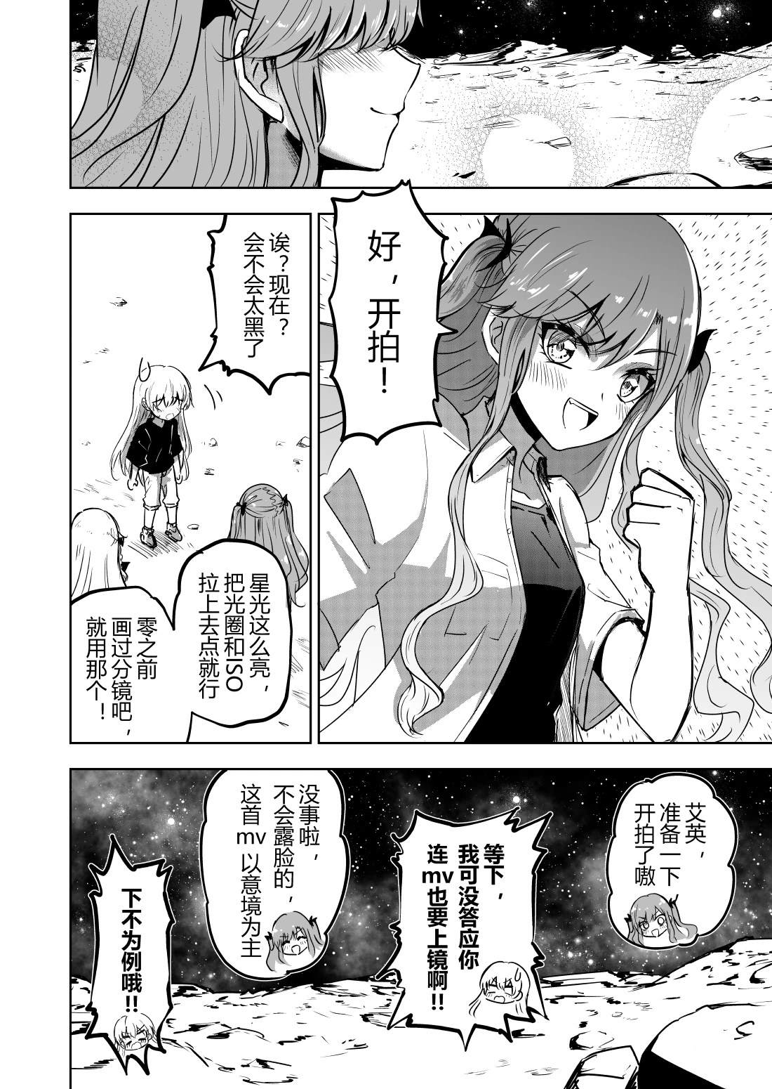 第7话7