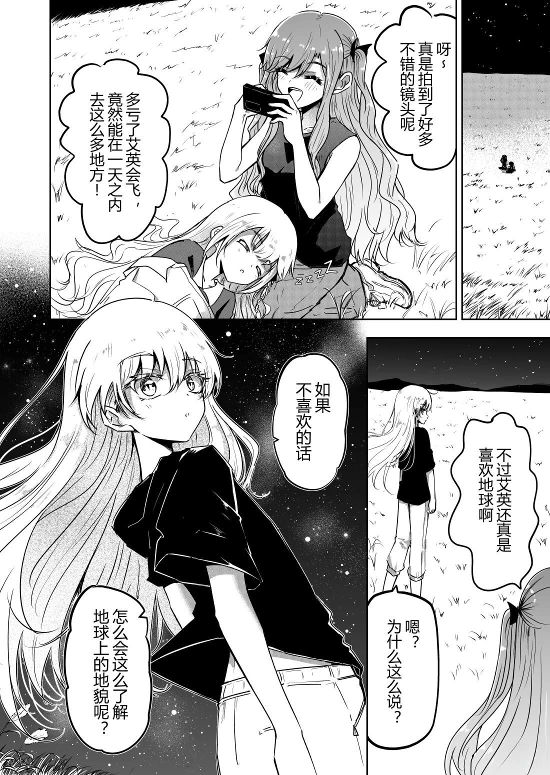第7话9