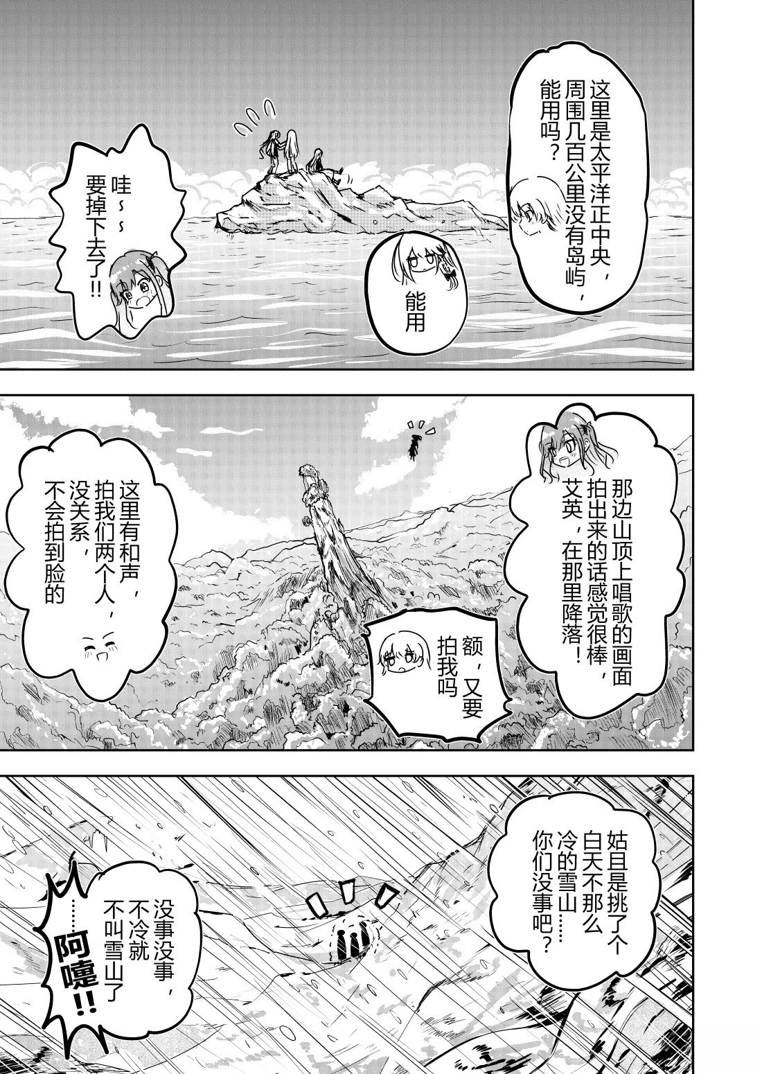 第7话8