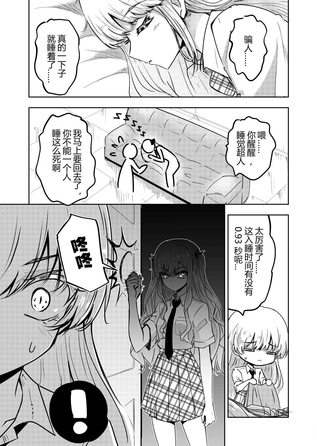 第8话8