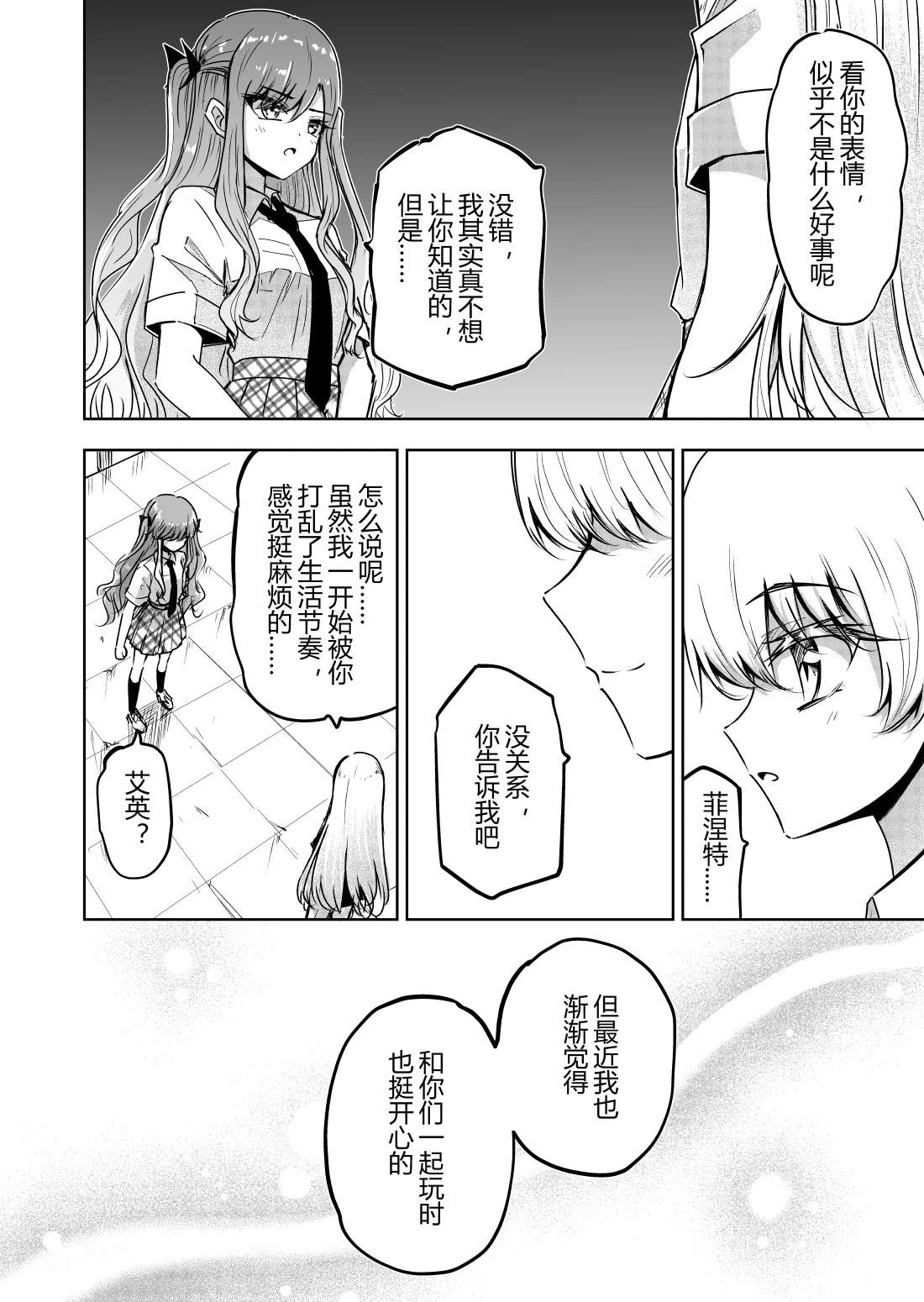 第8话11