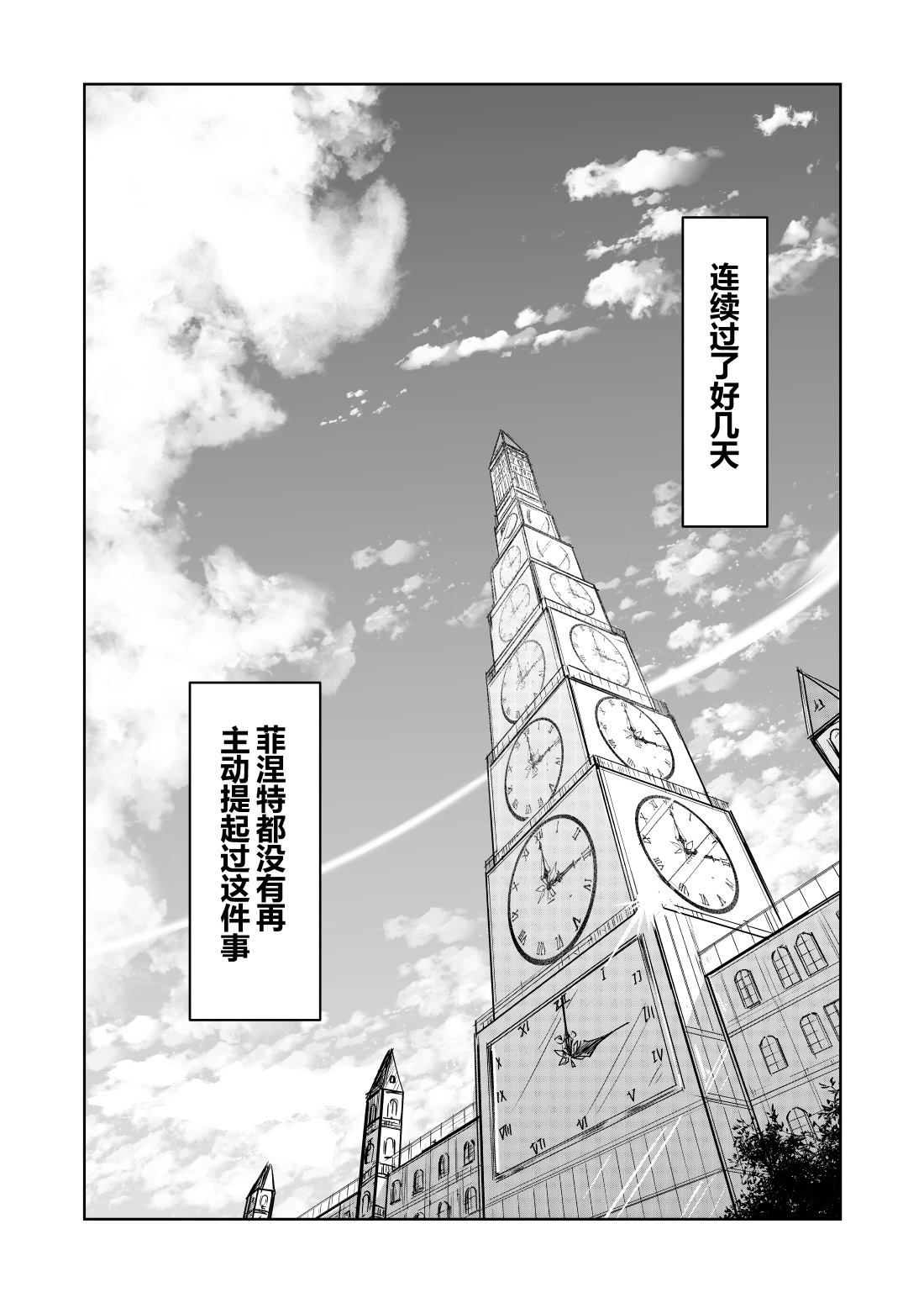 第8话4