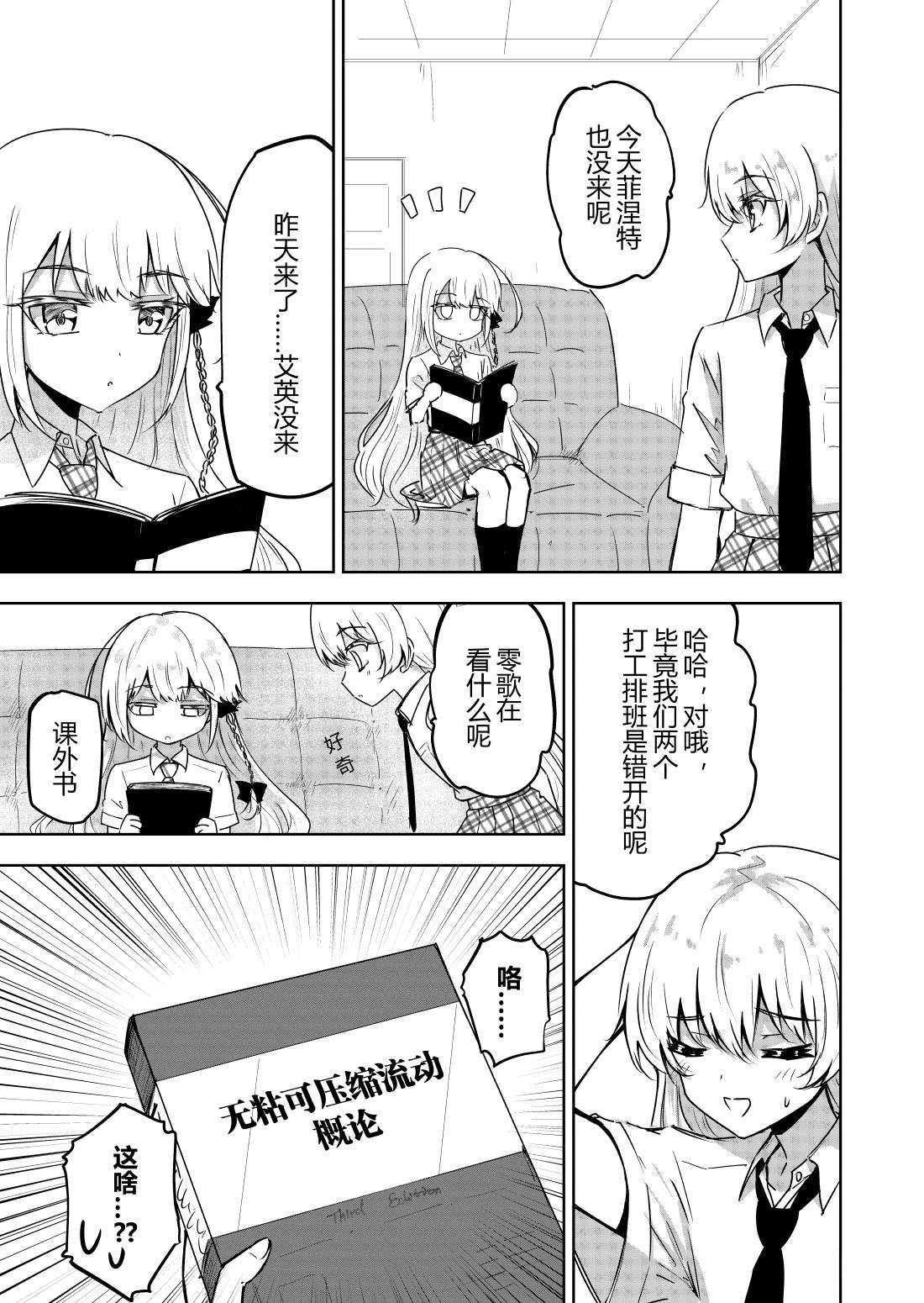 第8话6