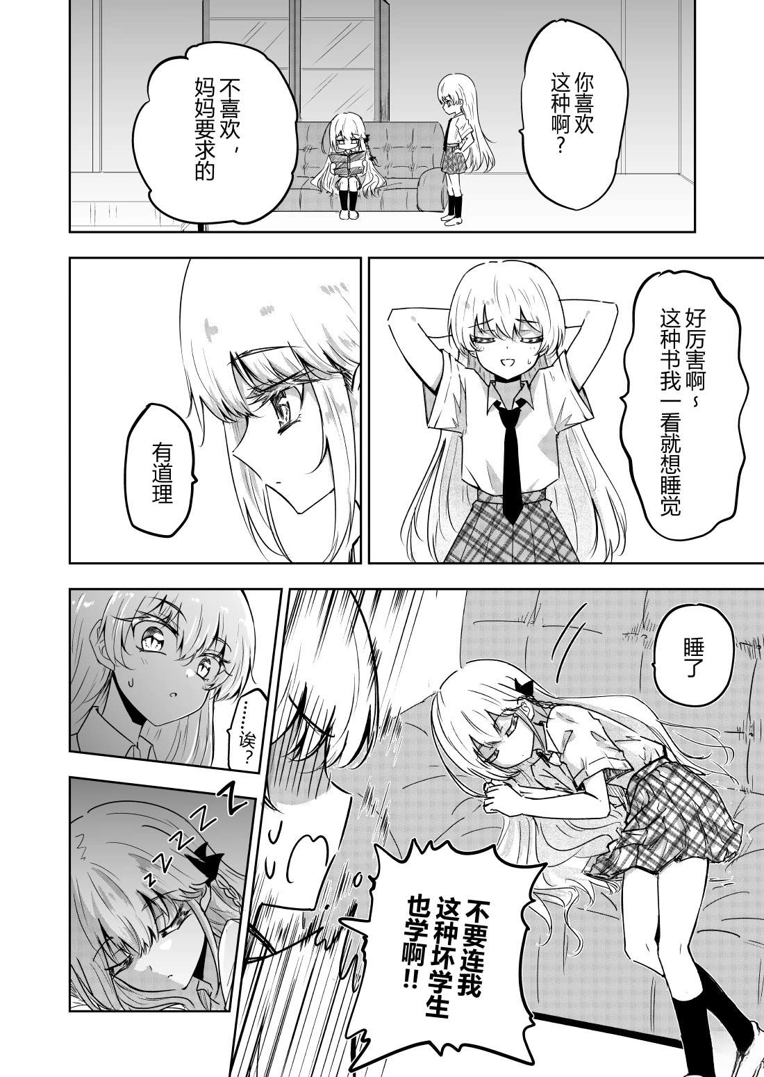 第8话7