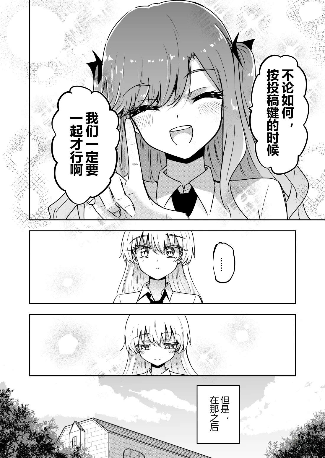 第8话3