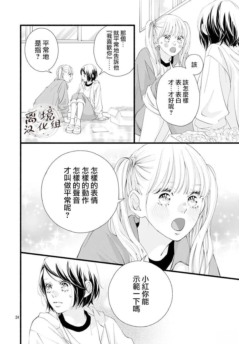 第10话23