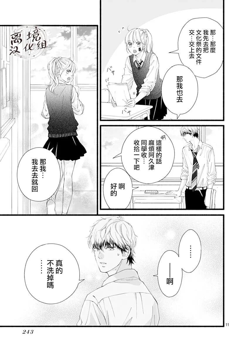 第10话10