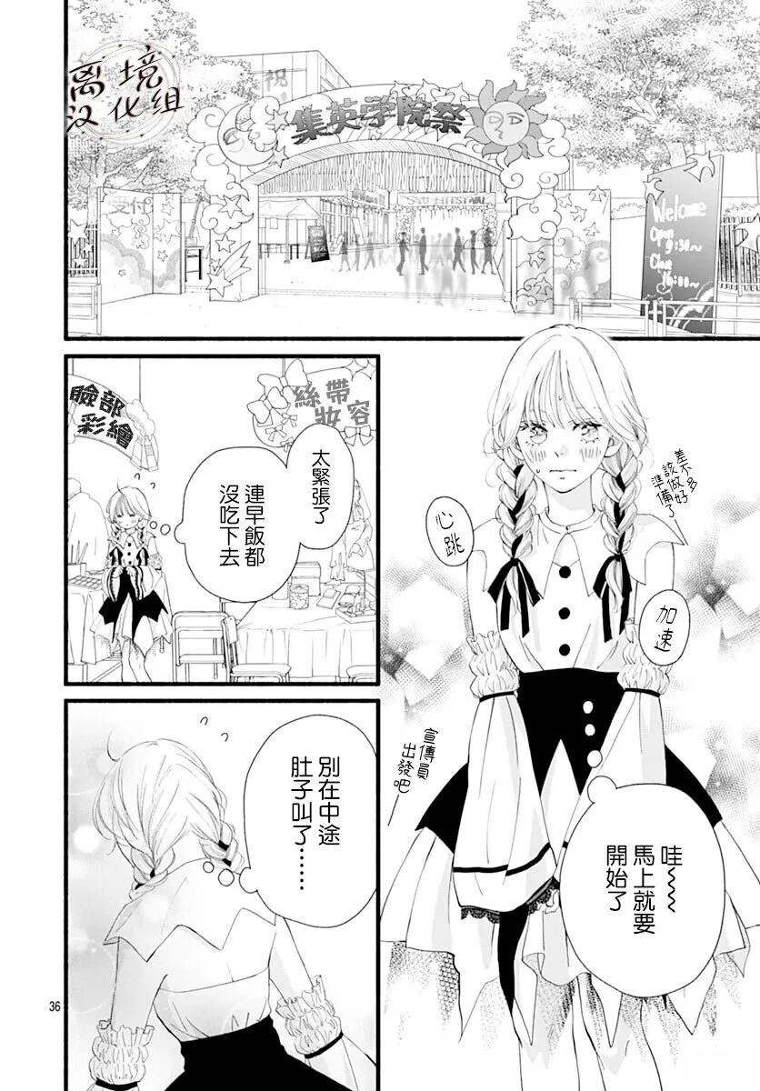 第10话35
