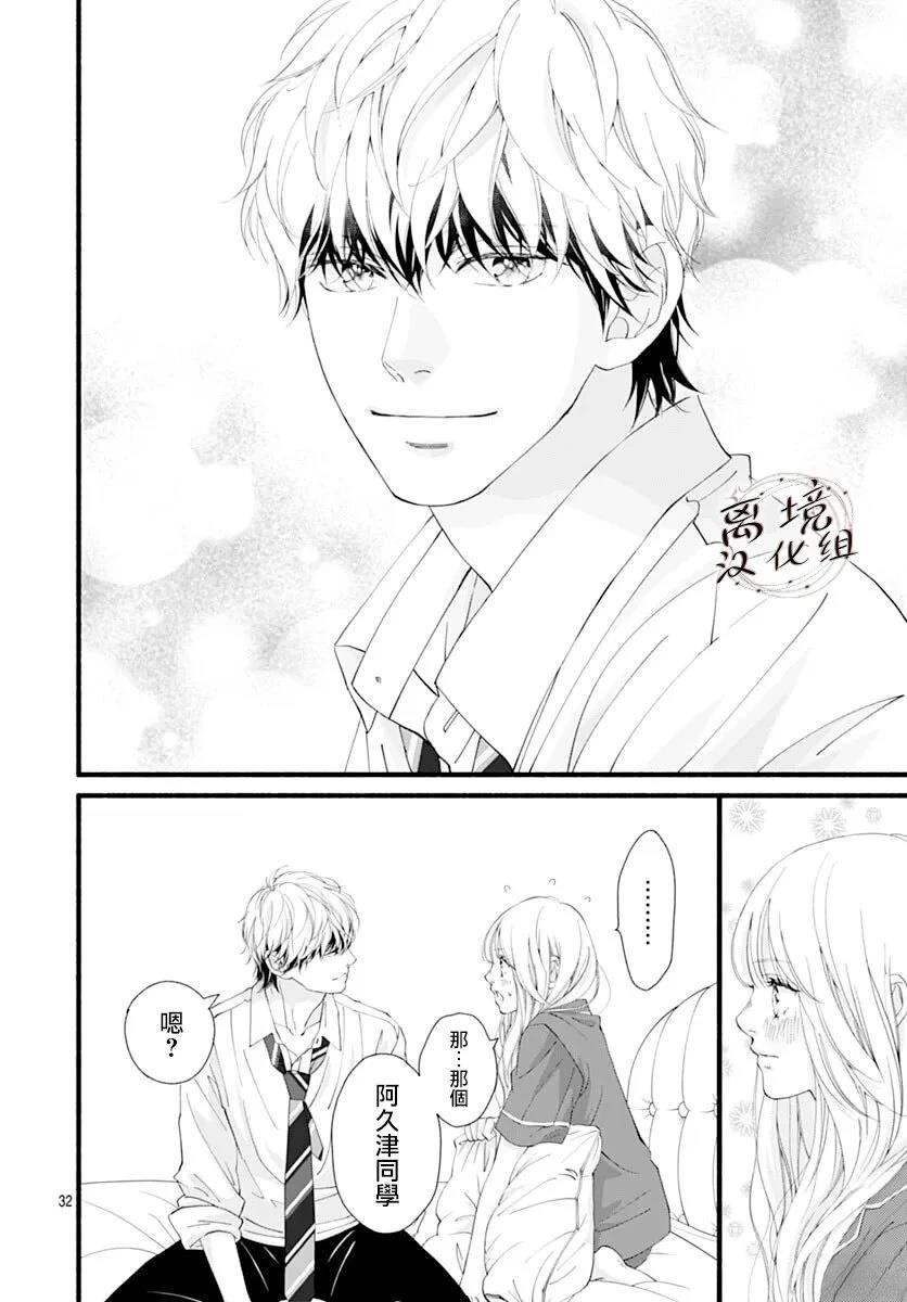 第10话31