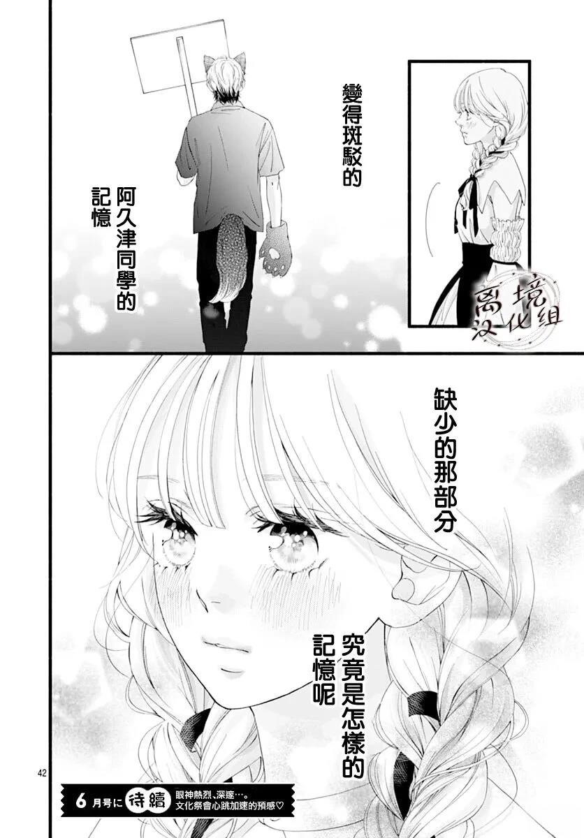 第10话41