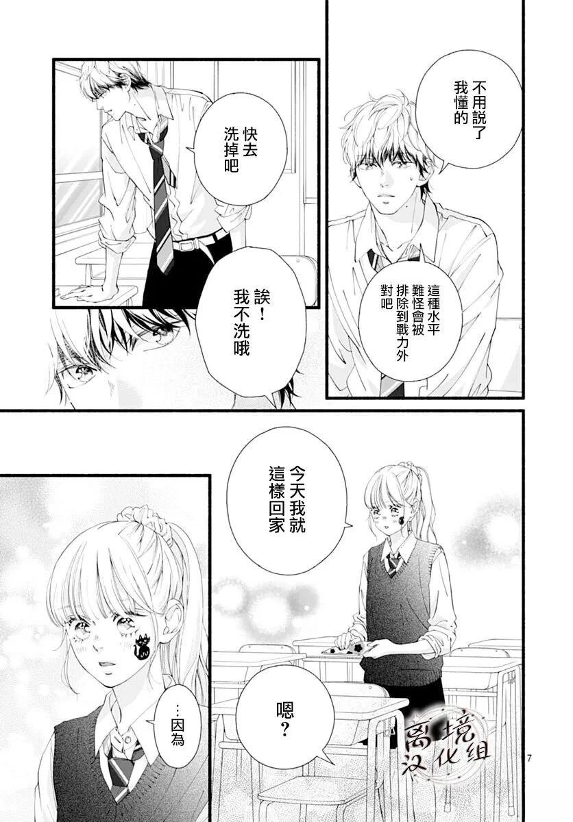 第10话6