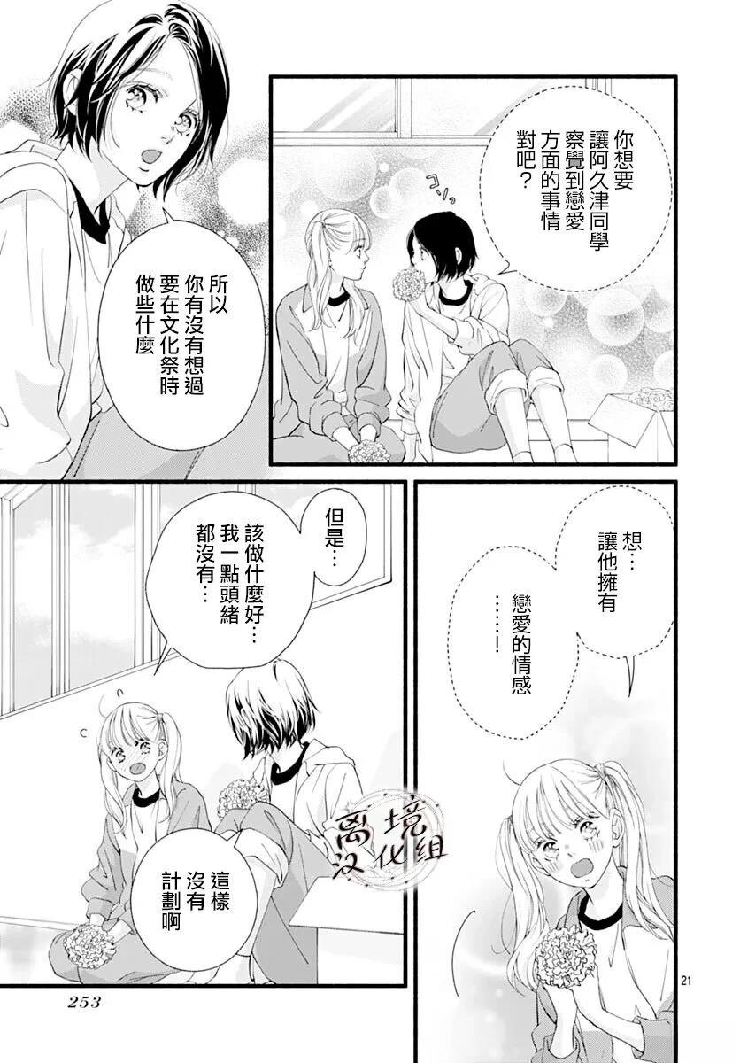第10话20