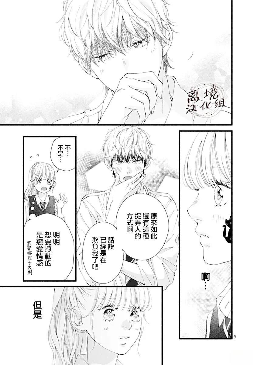 第10话8