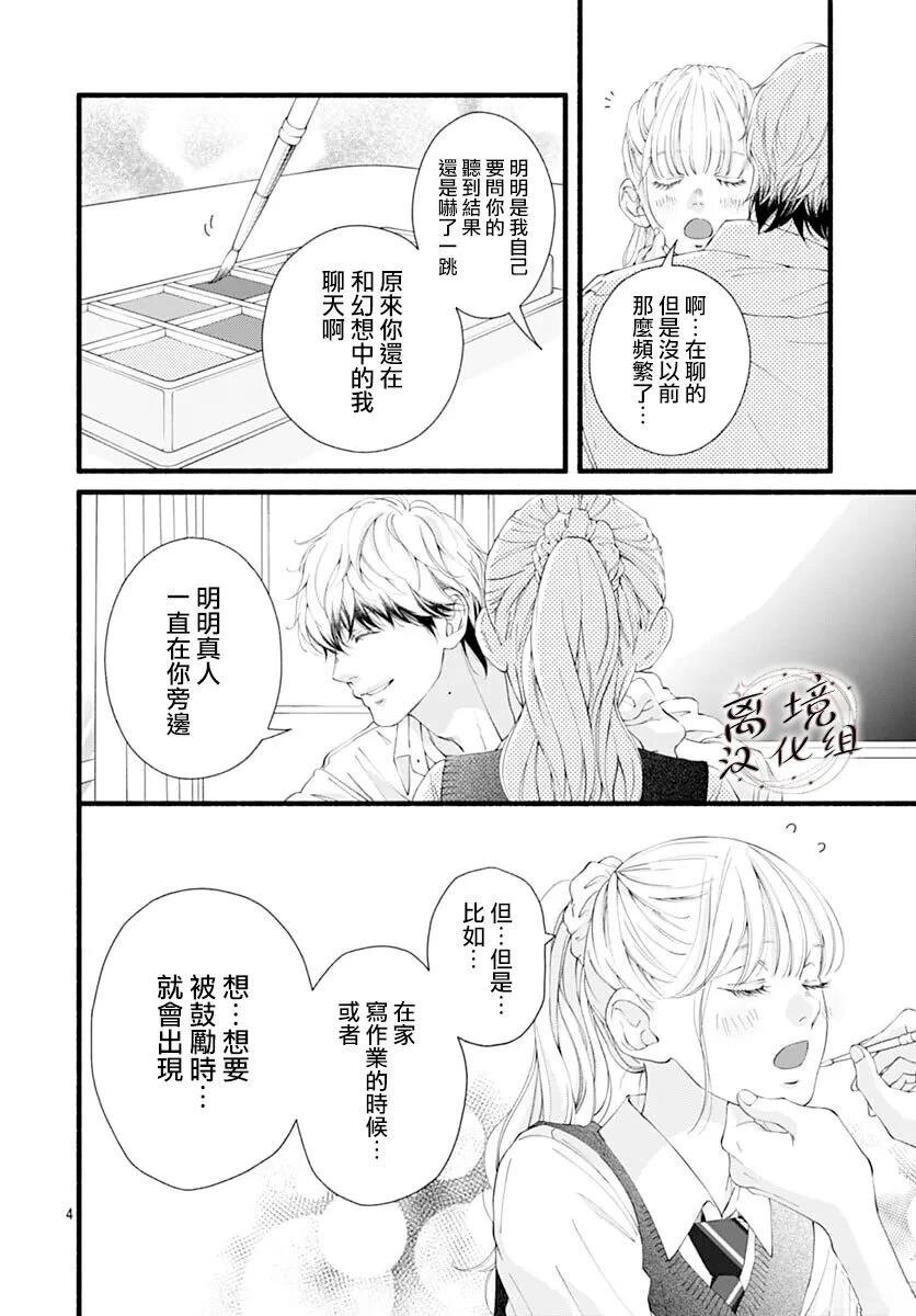 第10话3