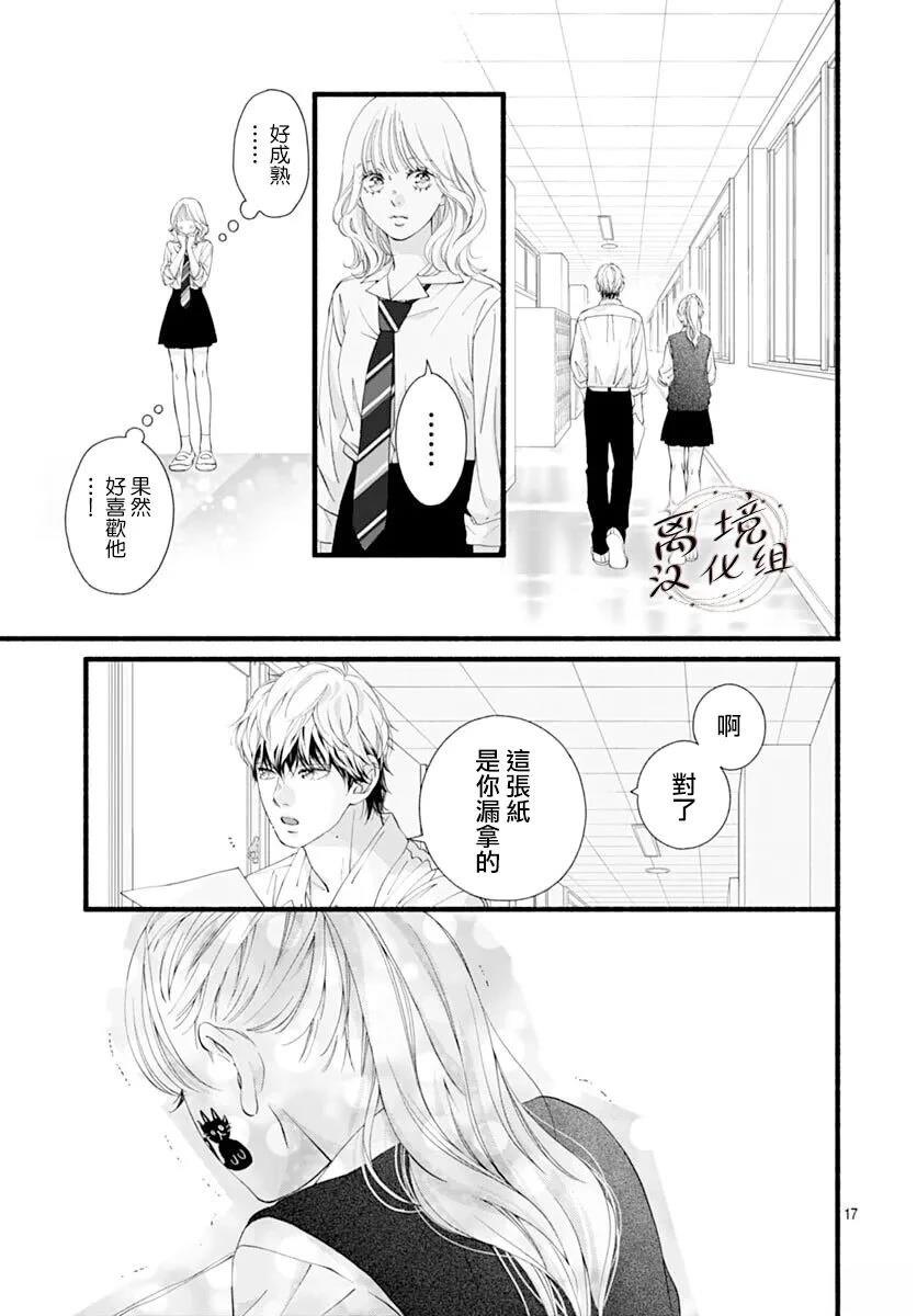 第10话16