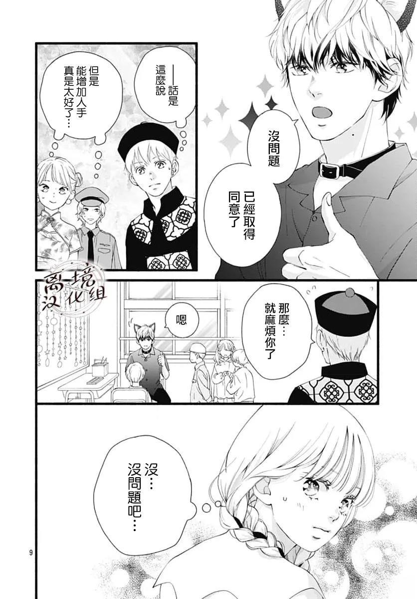 第11话8