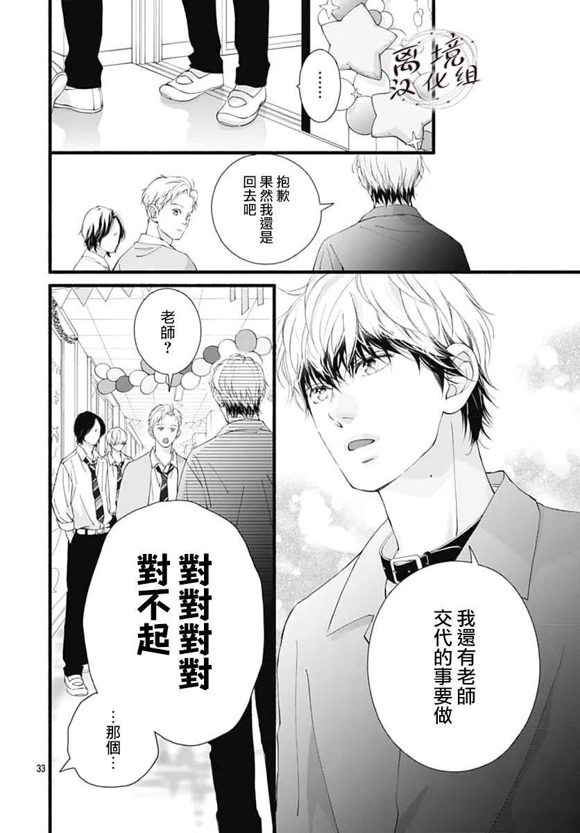 第11话32