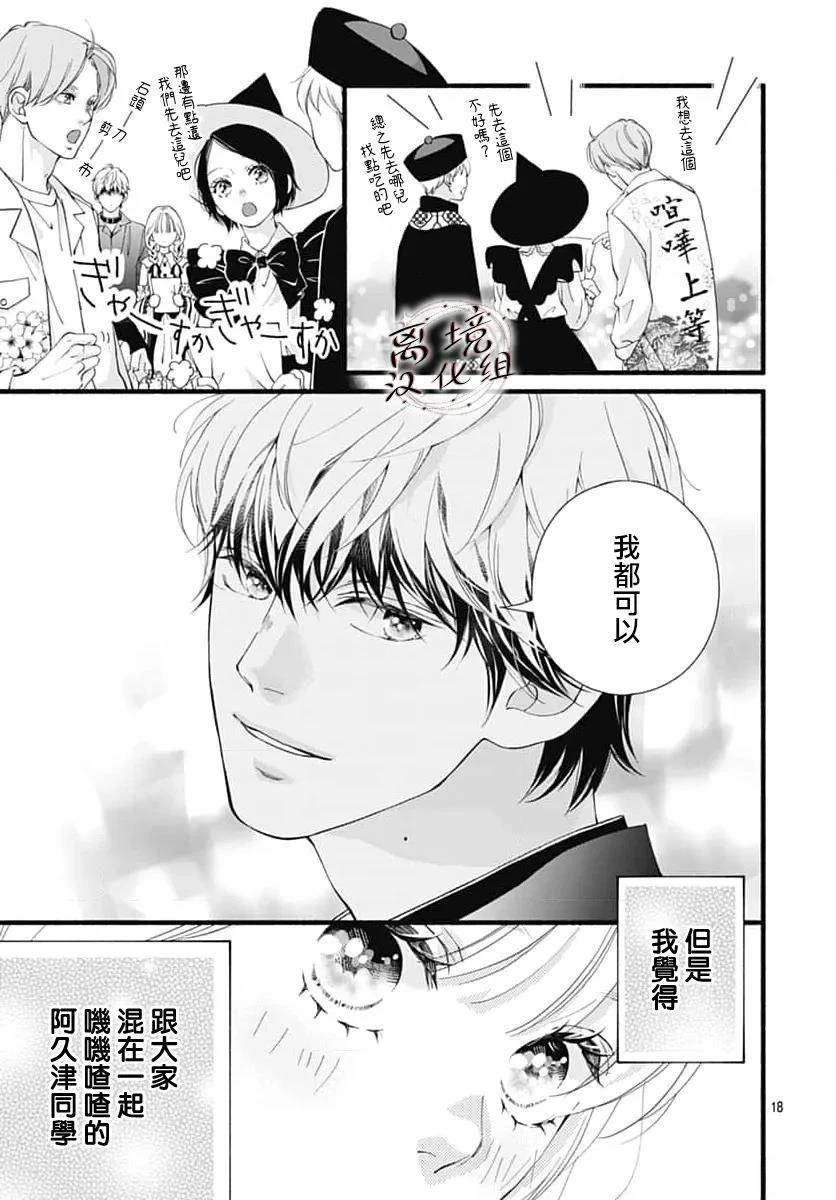 第11话17