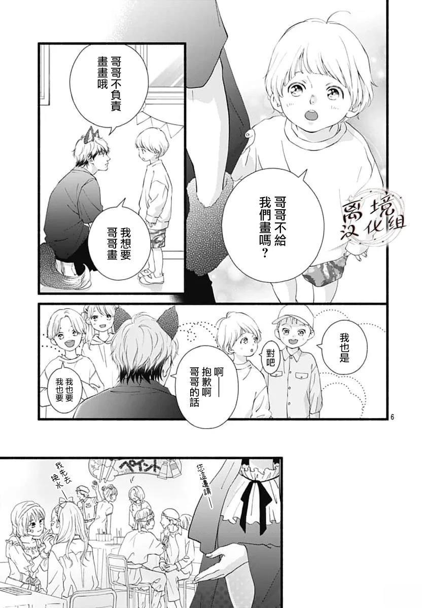 第11话5