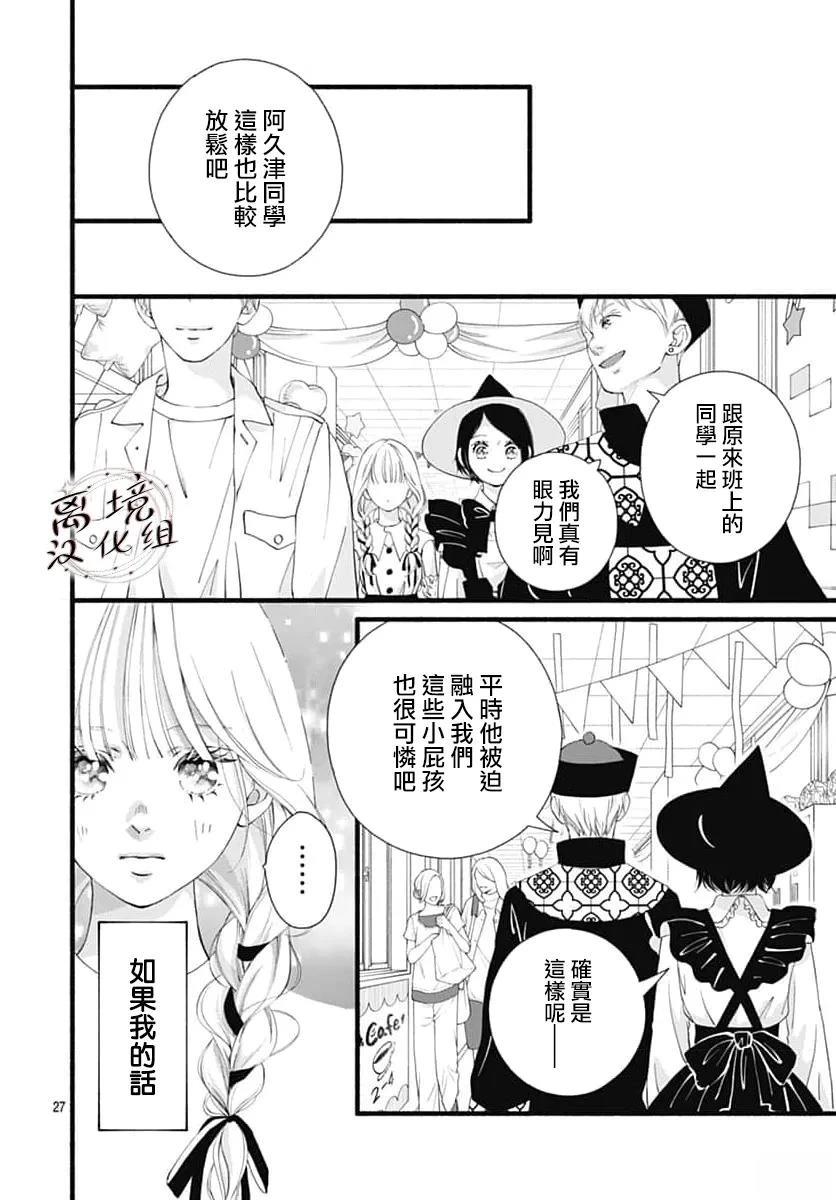第11话26