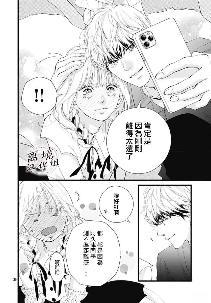 第11话38