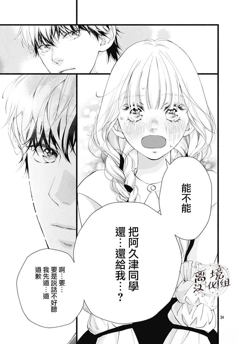 第11话33