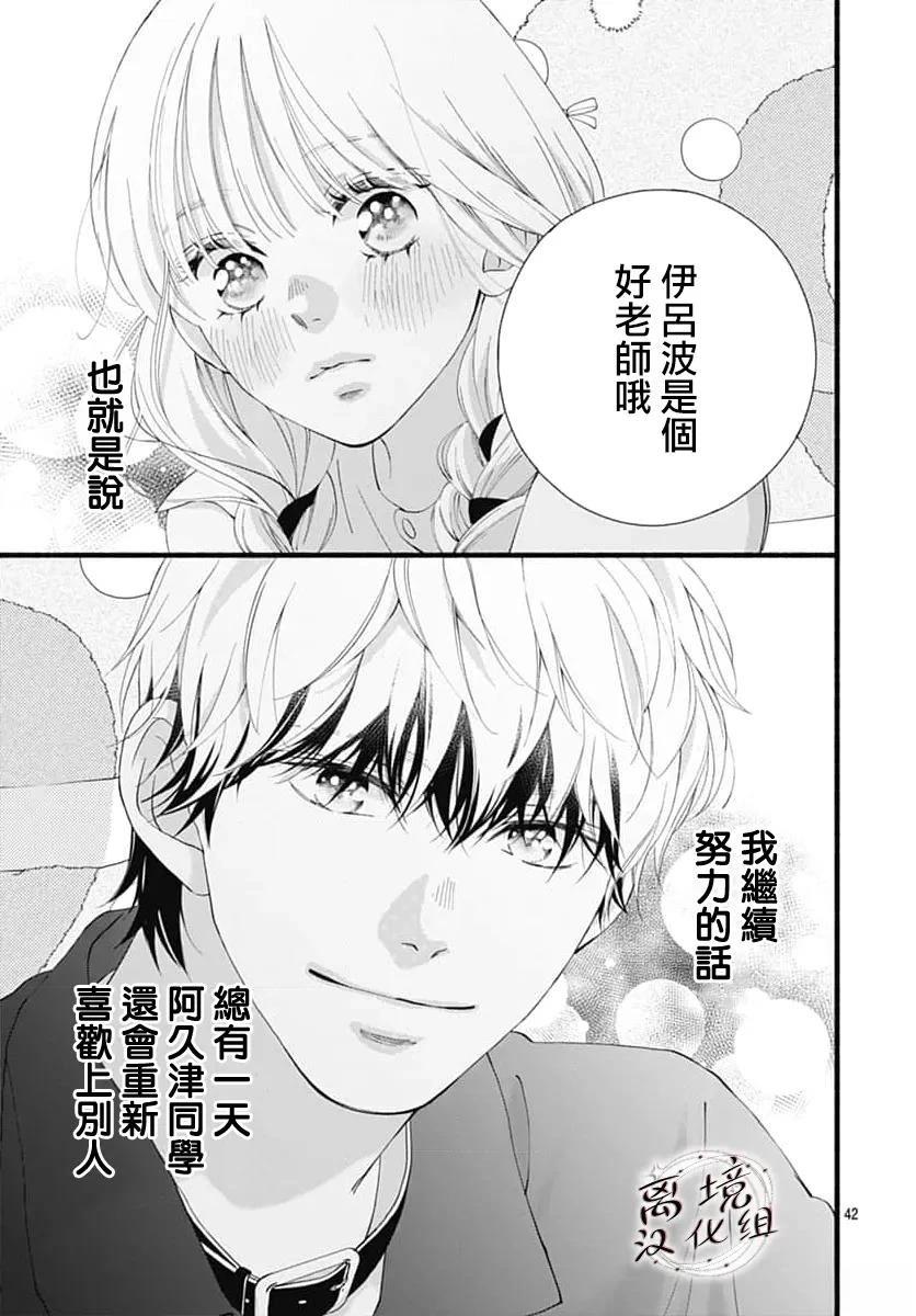 第11话41