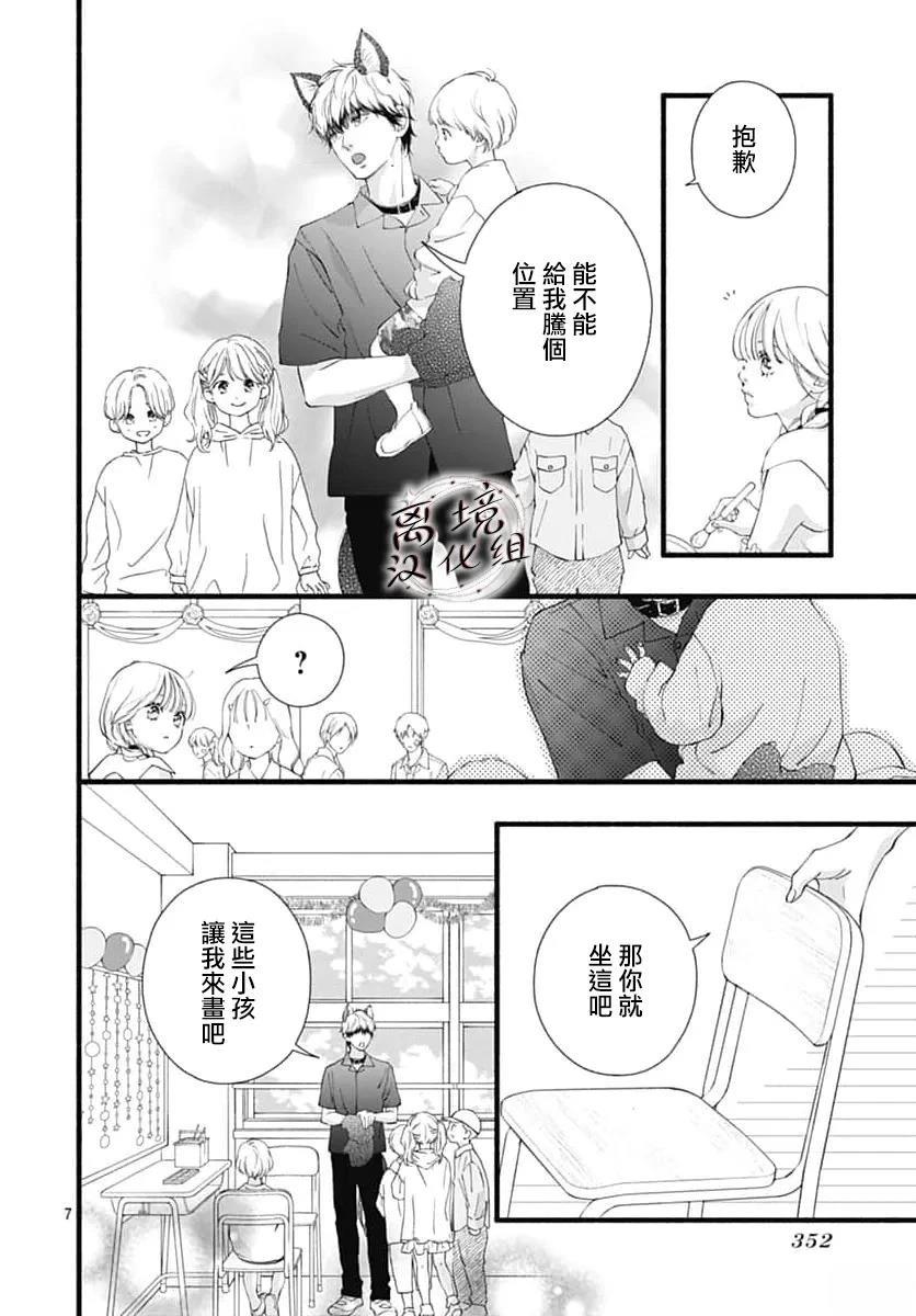 第11话6