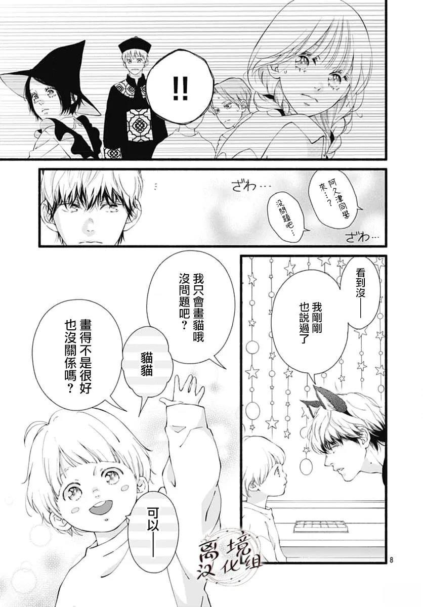 第11话7