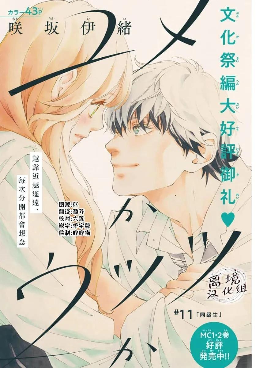 第11话0
