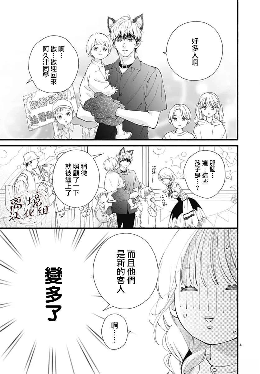 第11话3