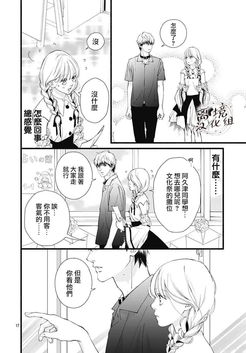 第11话16