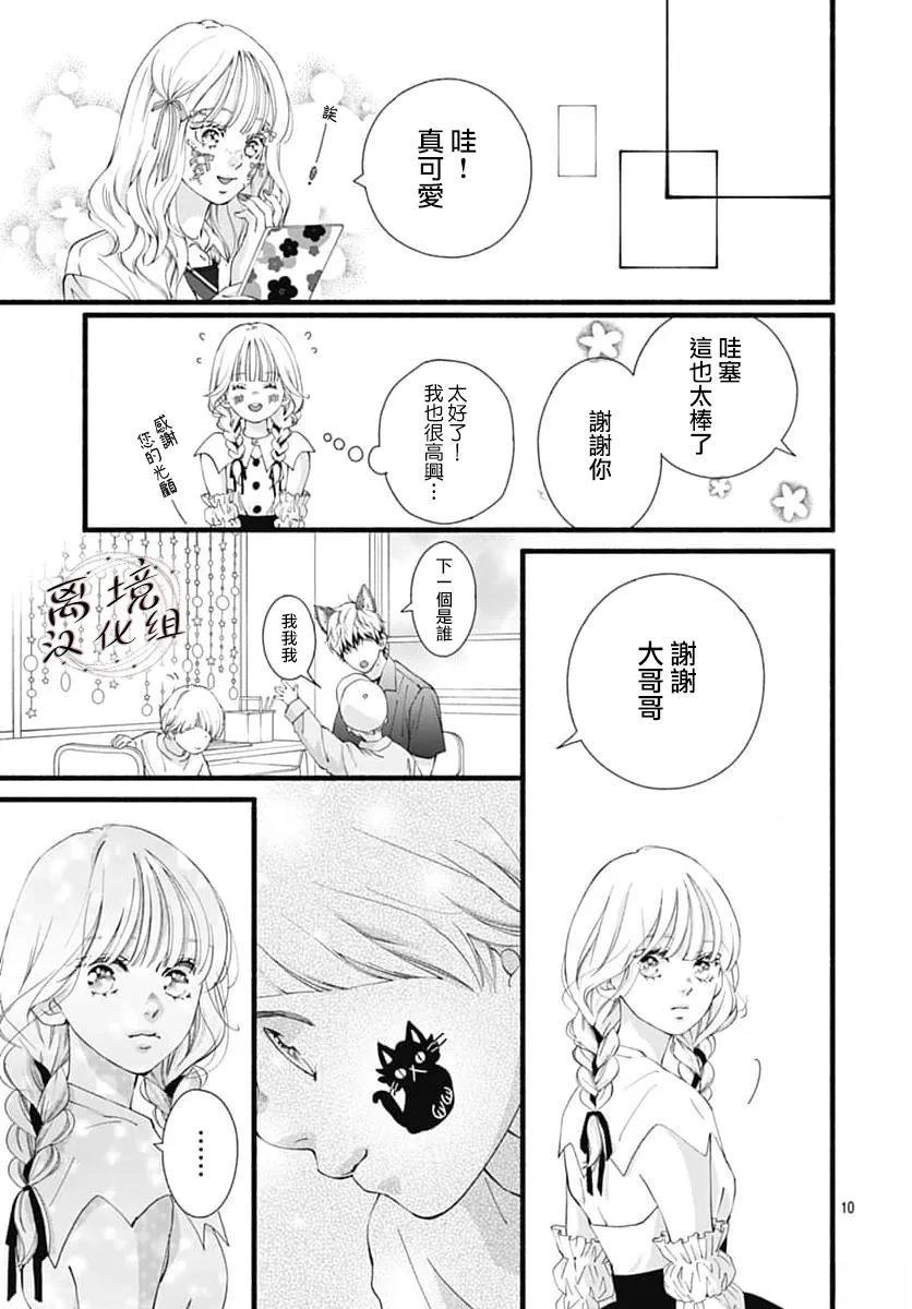 第11话9