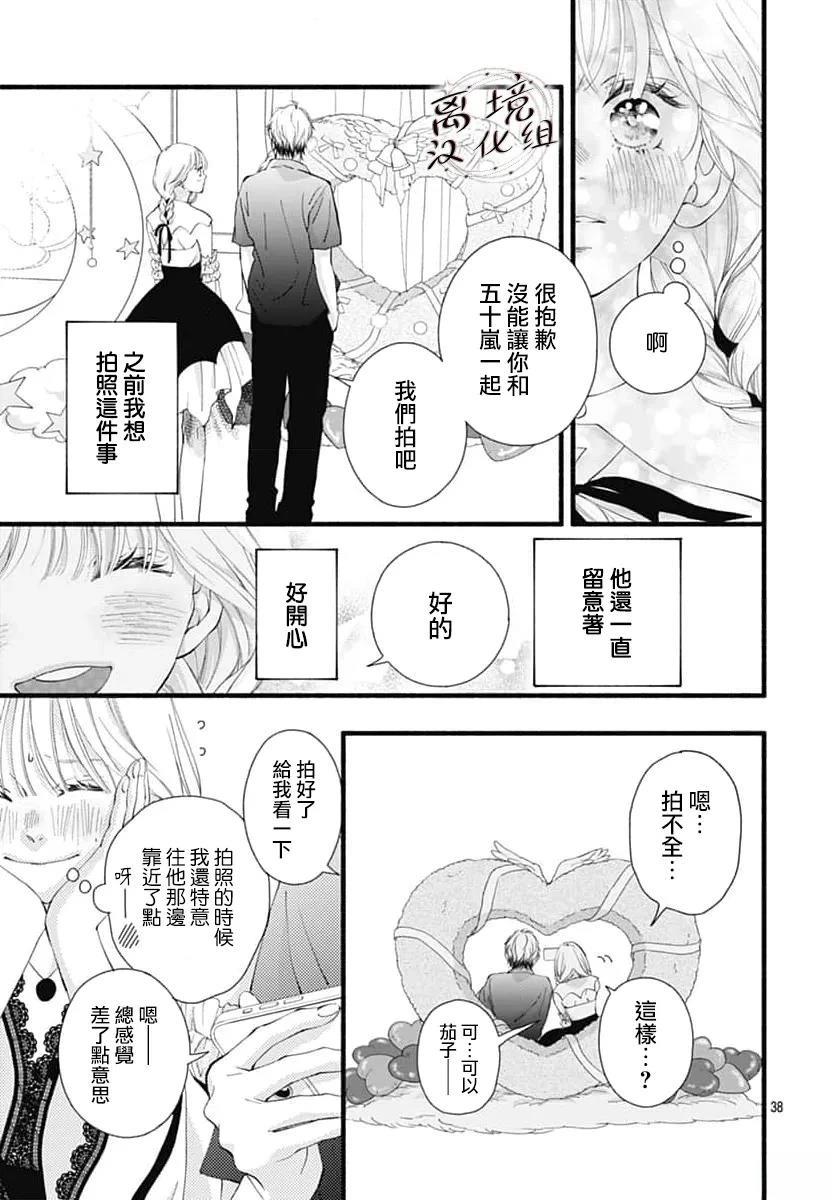 第11话37