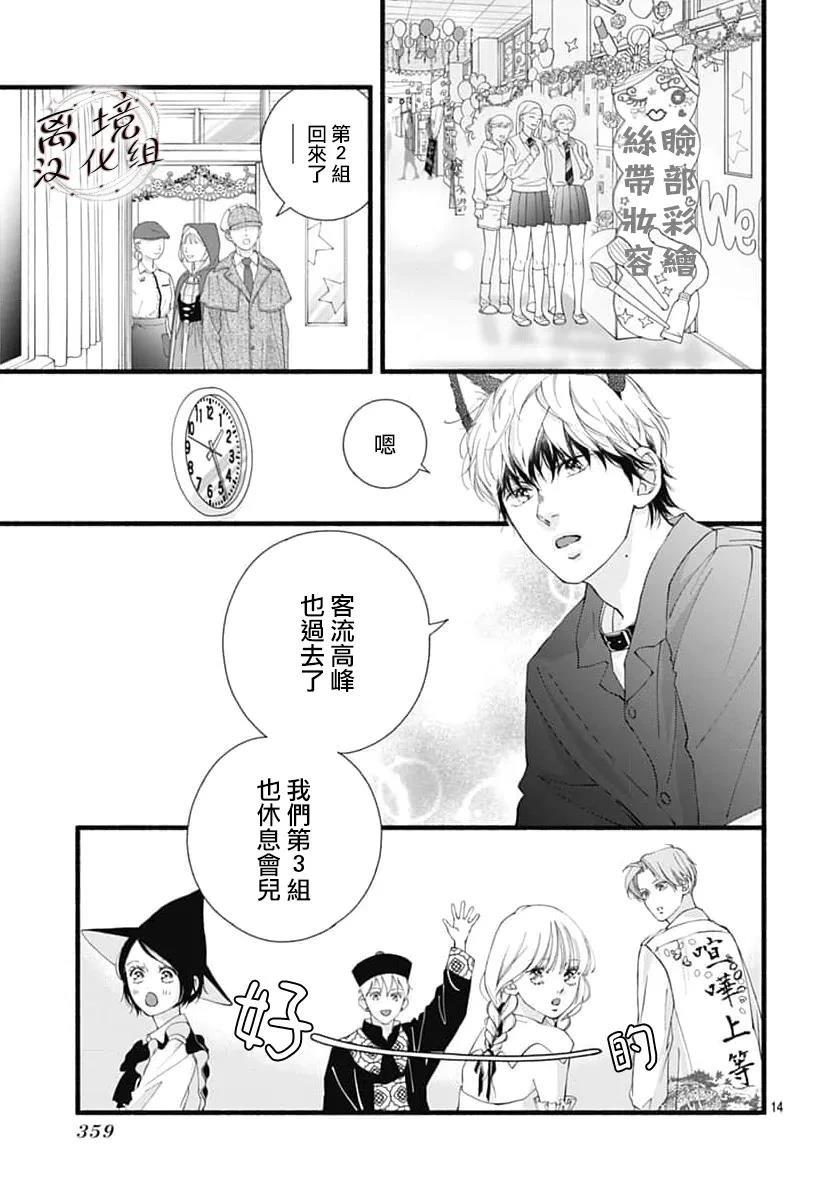 第11话13