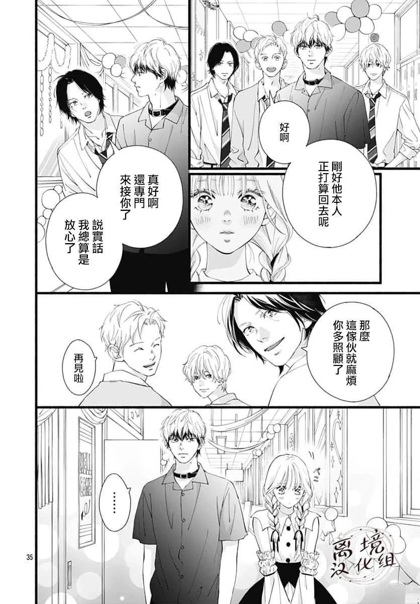 第11话34