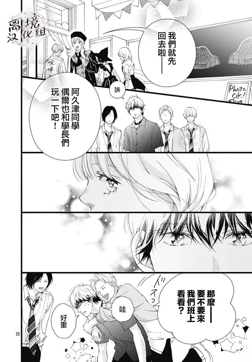 第11话24
