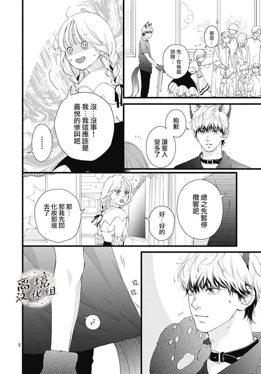 第11话4