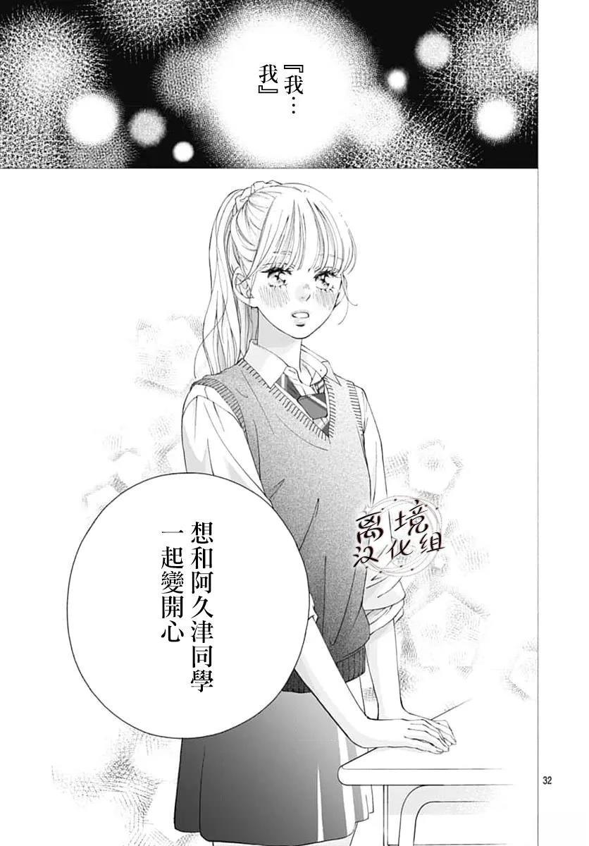 第11话31