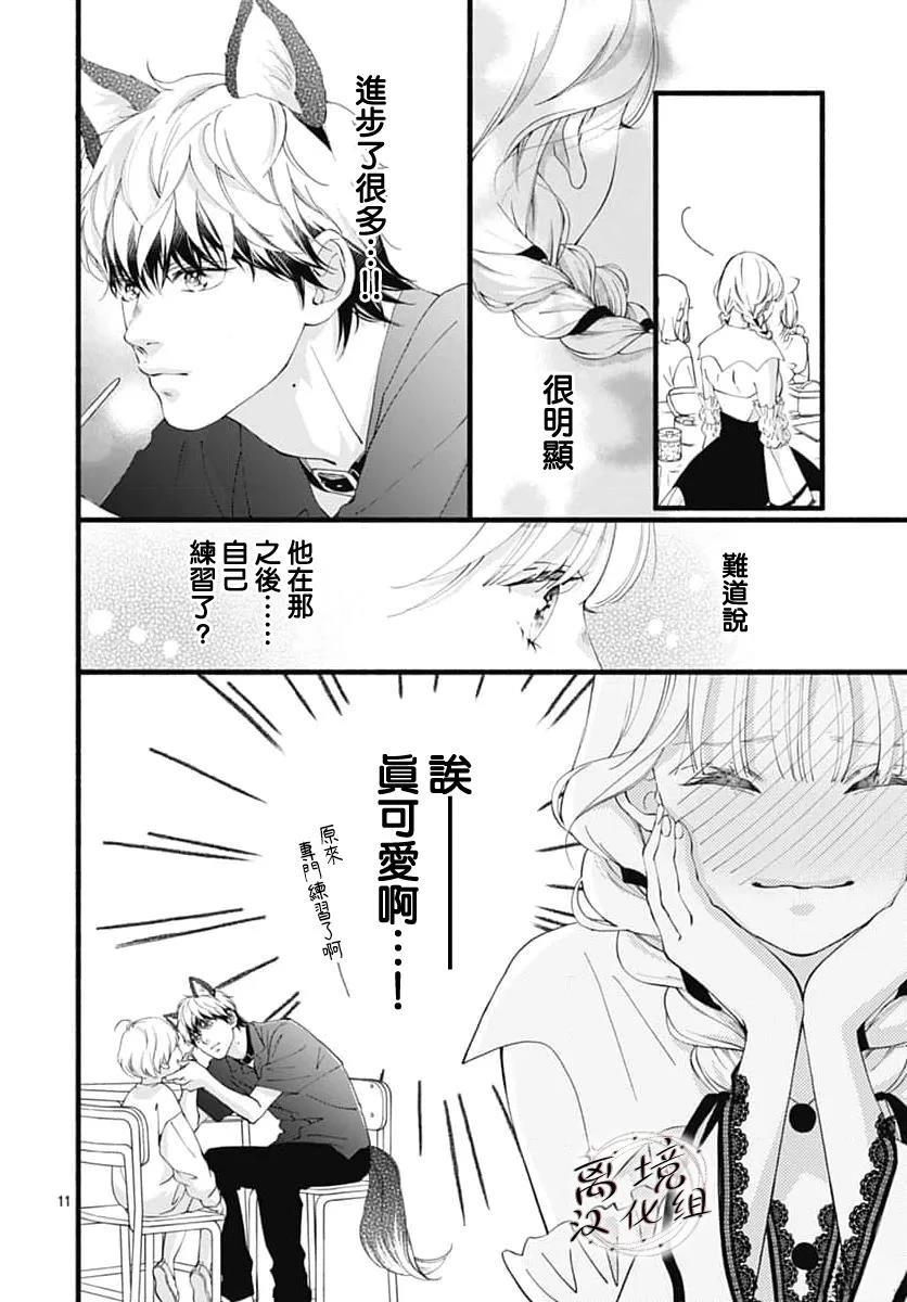 第11话10