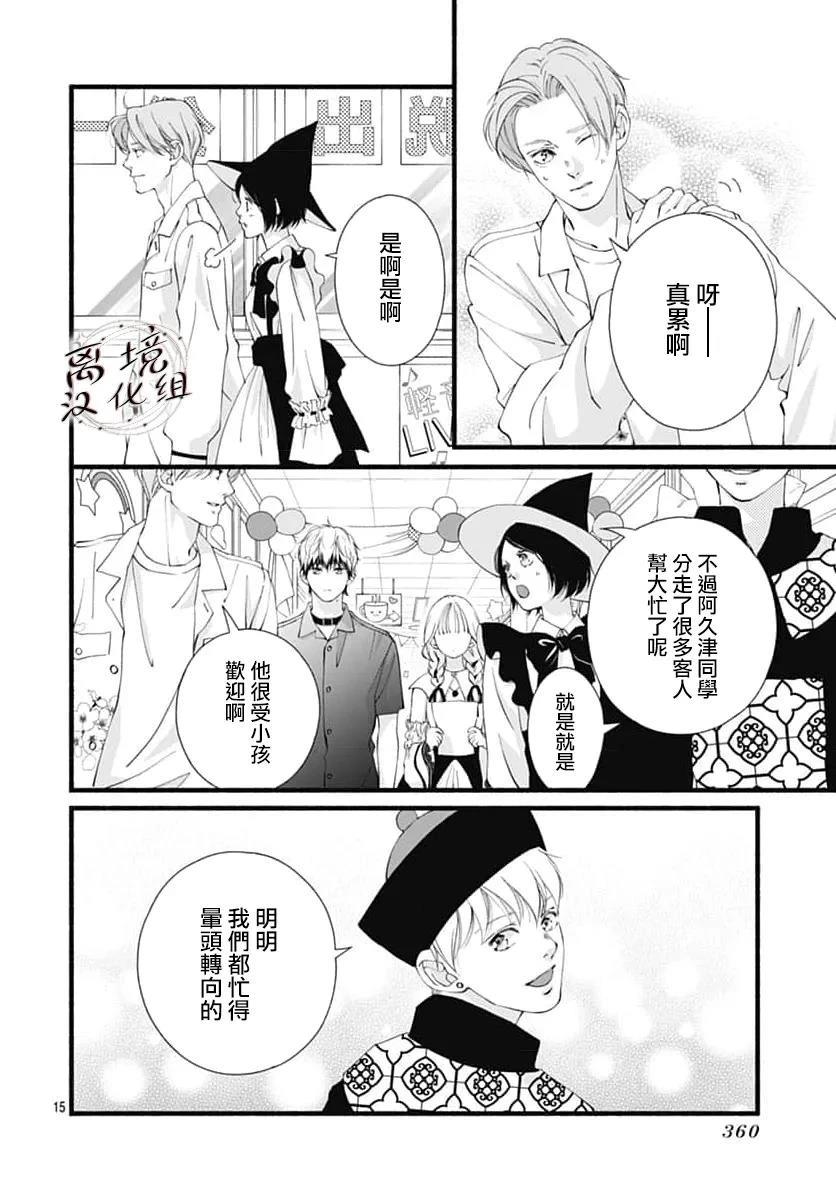 第11话14