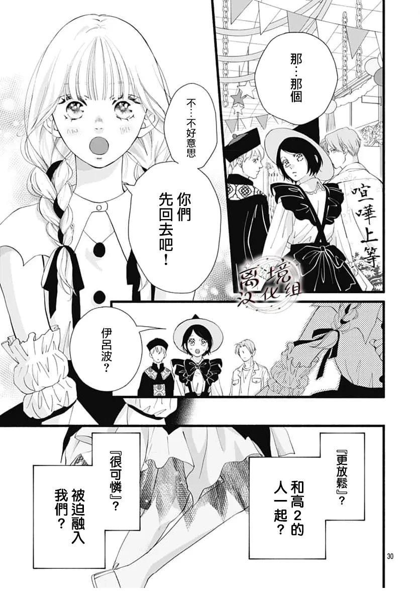 第11话29