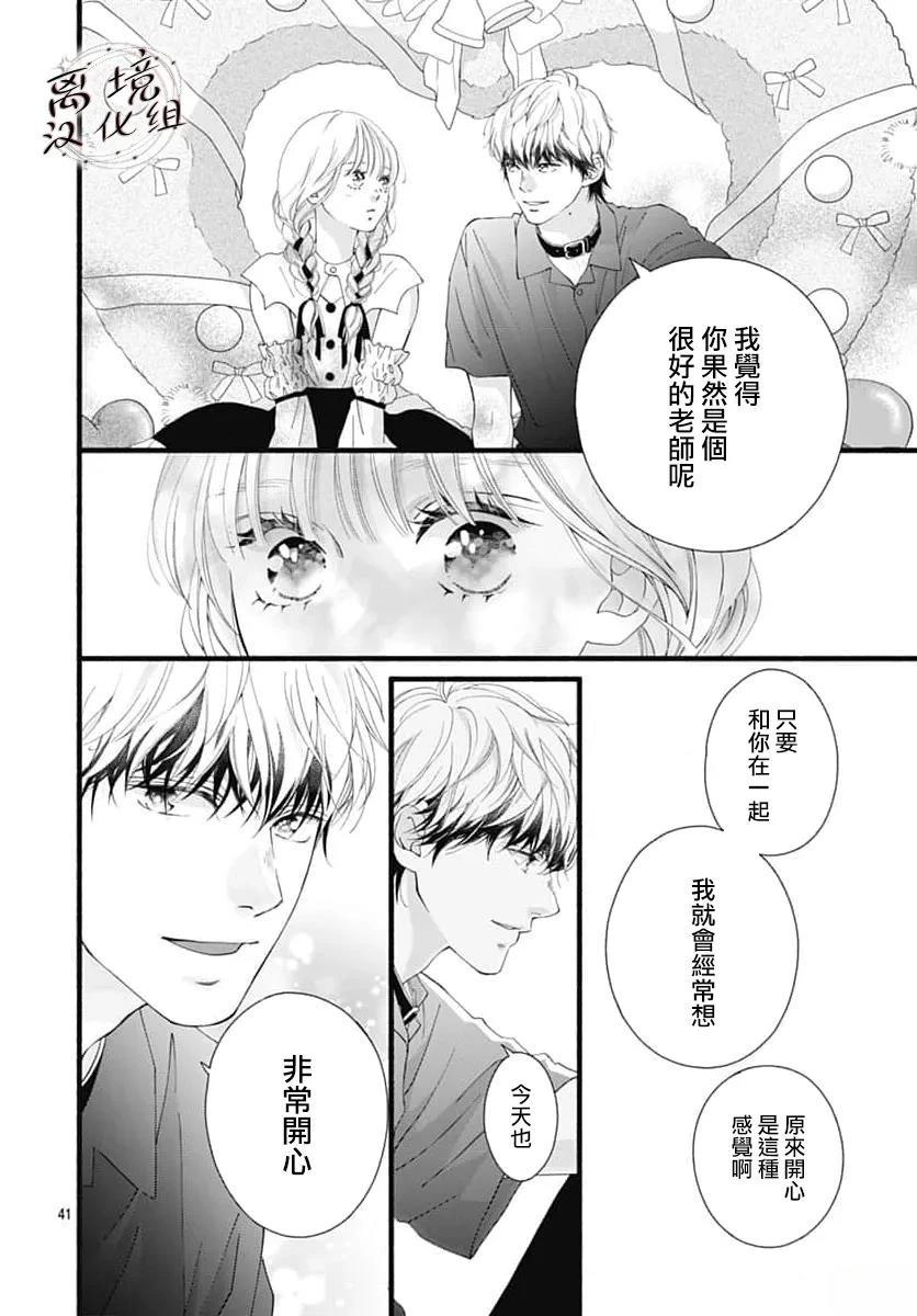 第11话40