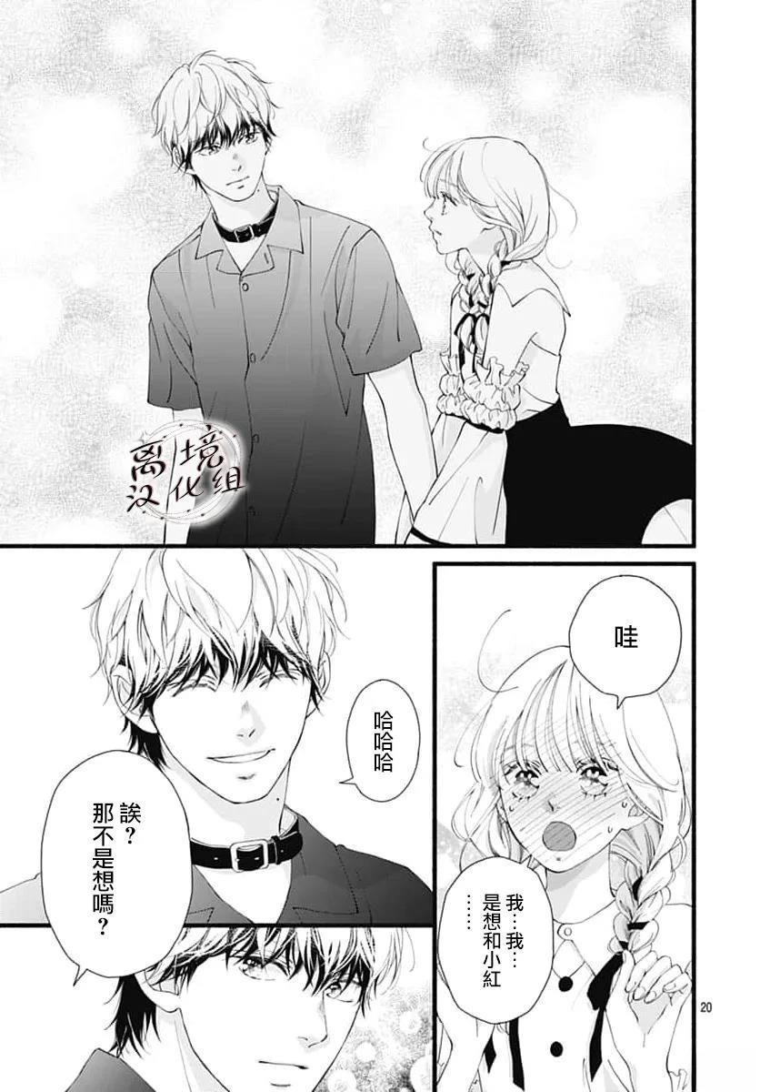 第11话19
