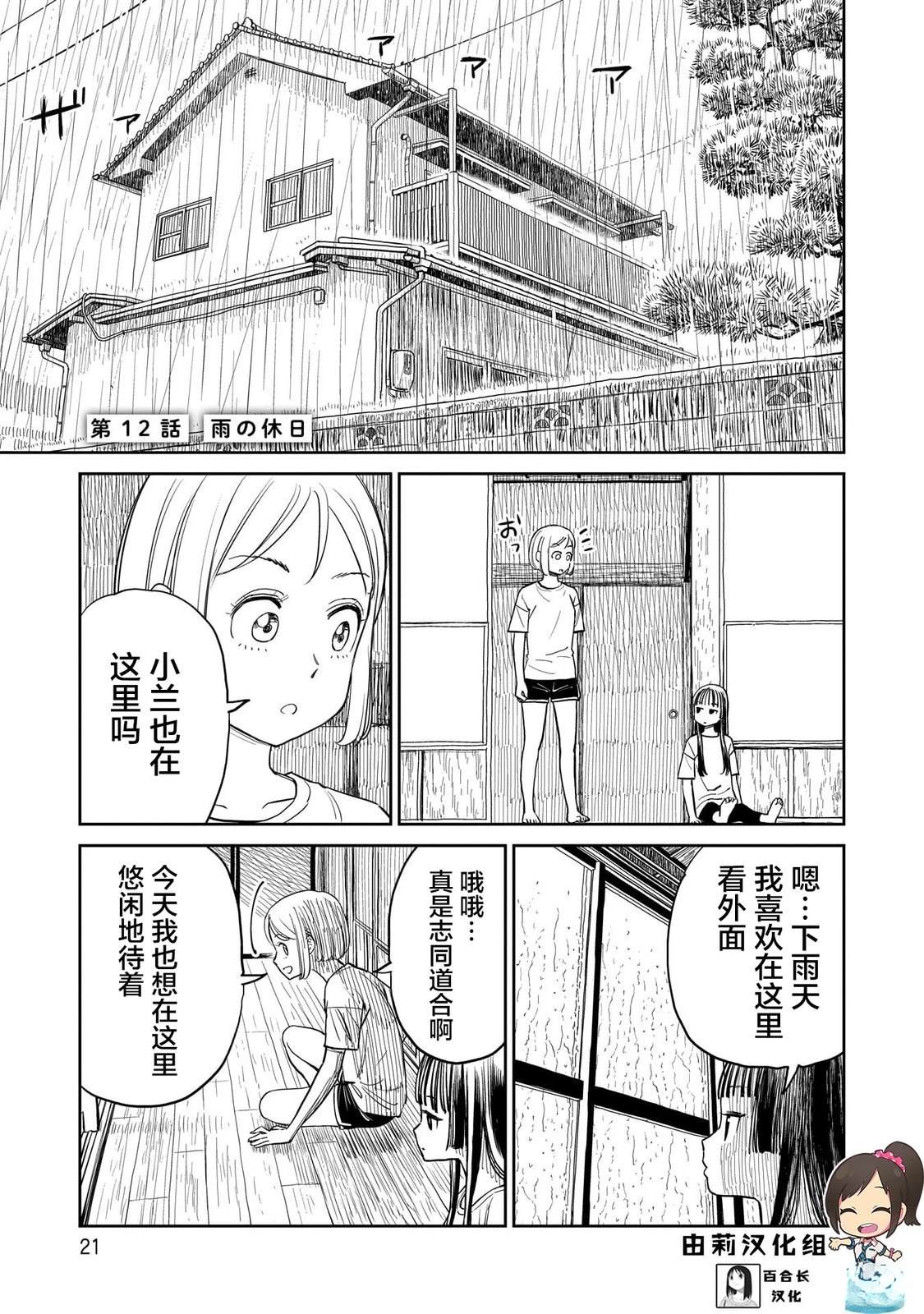 第12话0