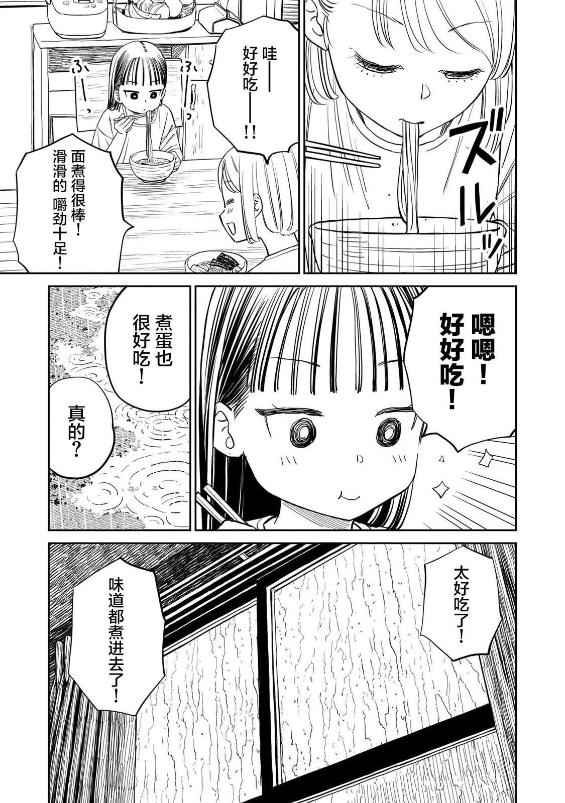 第12话8