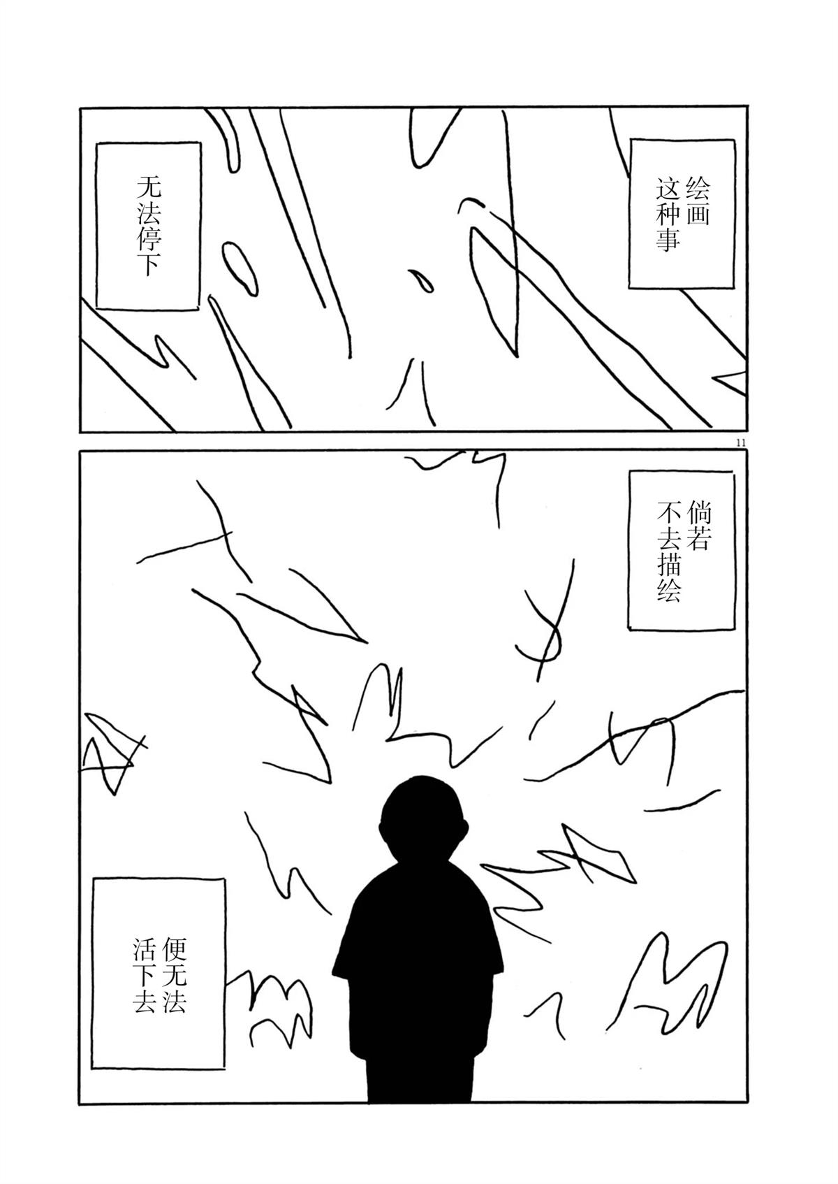 第31话10