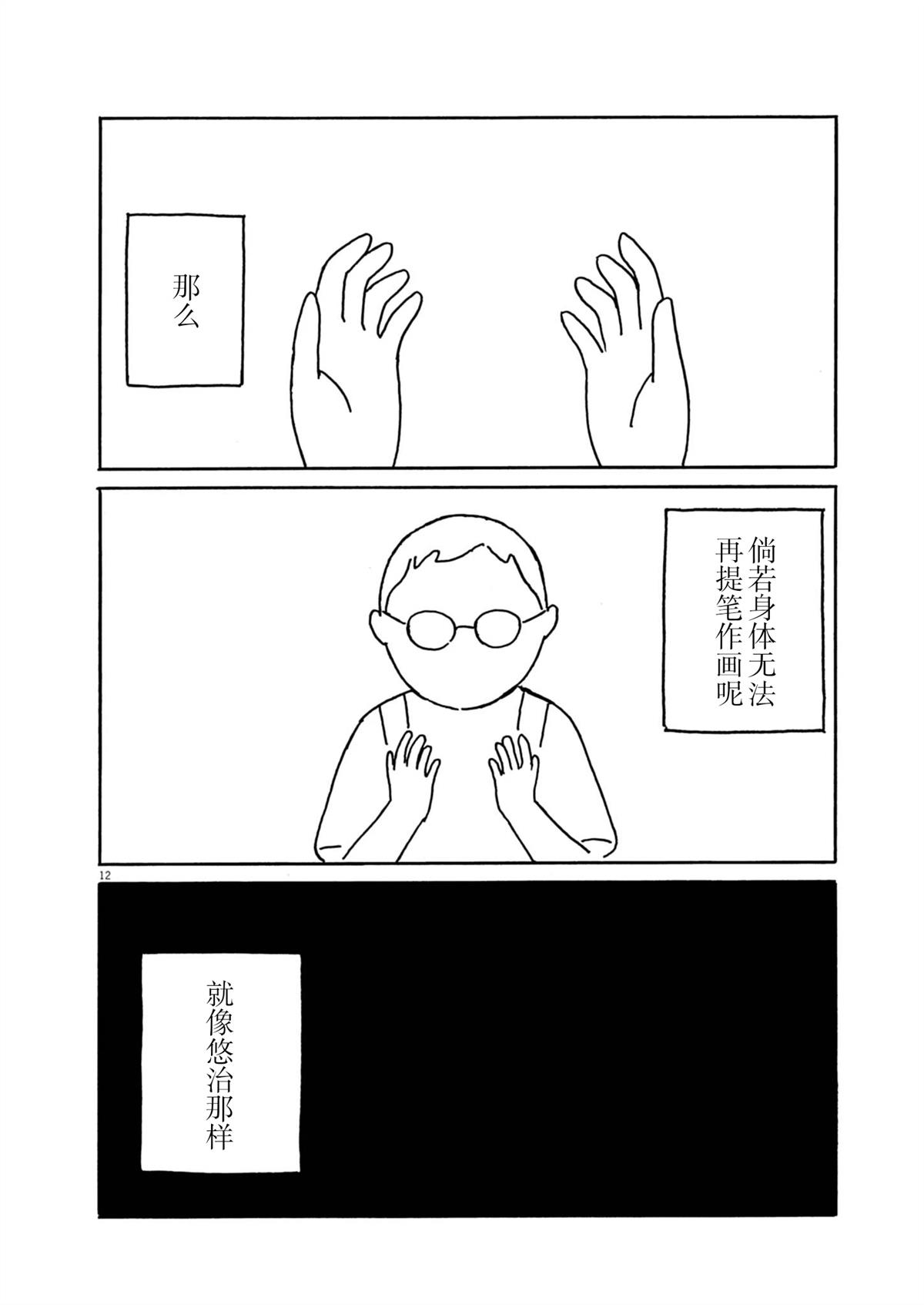 第31话11